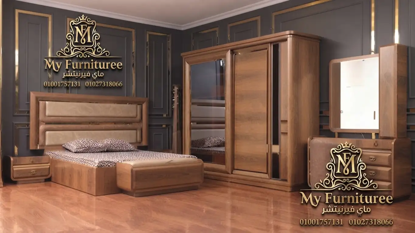 غرف نوم مودرن 2028: أحدث التصميمات والأفكار العصرية للمنزل الأنيق 22 غرفة نوم مودرن خشب طبيعي كاملة سرير ودولاب وتسريحة - فخر الصناعة الدمياطية ماى فيرنيتشر